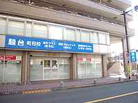 sundai町田校