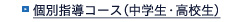 syumeijuku高砂教室