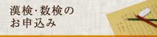 syumeijuku高砂教室