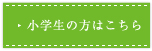 syumeijuku高砂教室