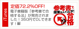 takedajuku四谷校