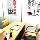 takedajuku四谷校
