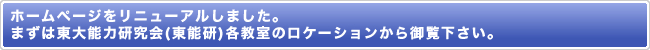 todai-noryokuken石神井駅前教室