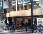 tofleseminar立川校留学部門