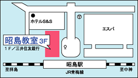 tokyokobetusidougakuin昭島教室