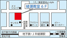 tokyokobetusidougakuin綾瀬教室