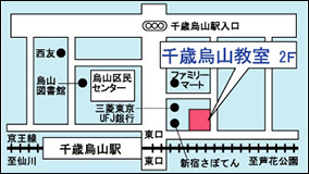 tokyokobetusidougakuin千歳烏山教室