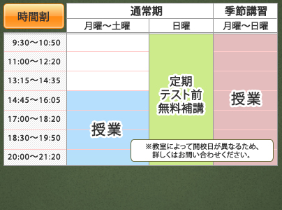 大学 名古屋 時間割 学芸