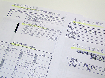 tokyokobetusidougakuin広尾教室