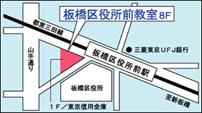 tokyokobetusidougakuin板橋区役所前教室