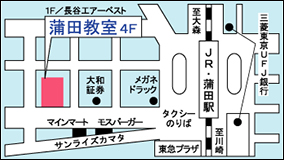 tokyokobetusidougakuin蒲田教室