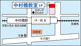 tokyokobetusidougakuin中村橋教室