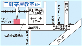 tokyokobetusidougakuin三軒茶屋教室