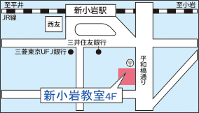 tokyokobetusidougakuin新小岩教室