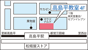 tokyokobetusidougakuin高島平教室