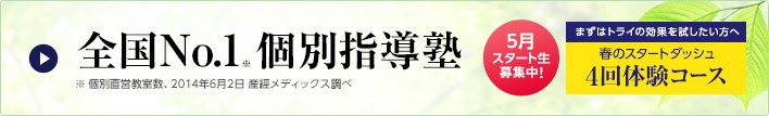 torai練馬駅前校