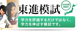 toshin-highschool五反田校