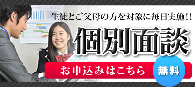 toshin-highschool西新井校