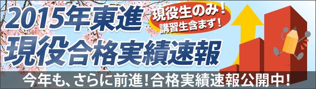 toshin-highschool西葛西校