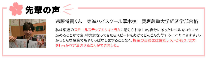 toshin-satelite河辺校