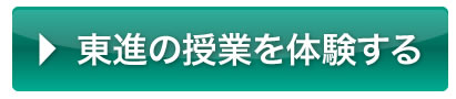 toshin-satelite河辺校