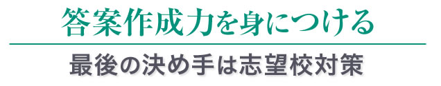 toshin-sateliteめじろ台校