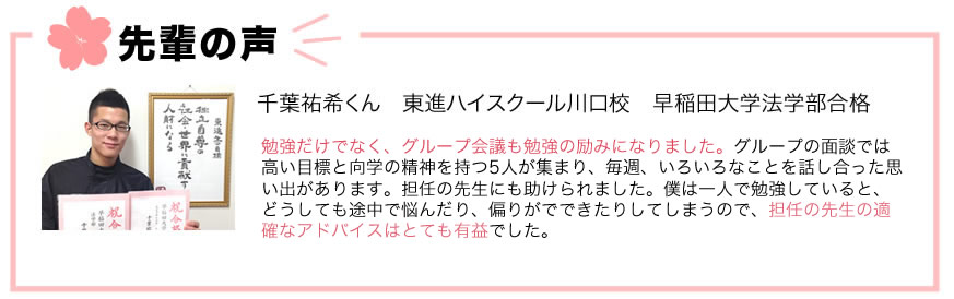 toshin-satelite成瀬校