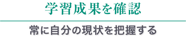 toshin-satelite成瀬校