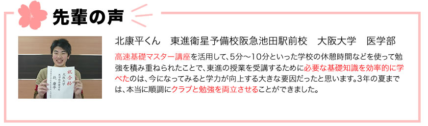 toshin-satelite新小岩校