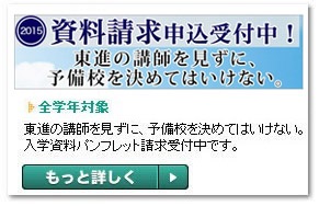 toshin-satelite新小岩校