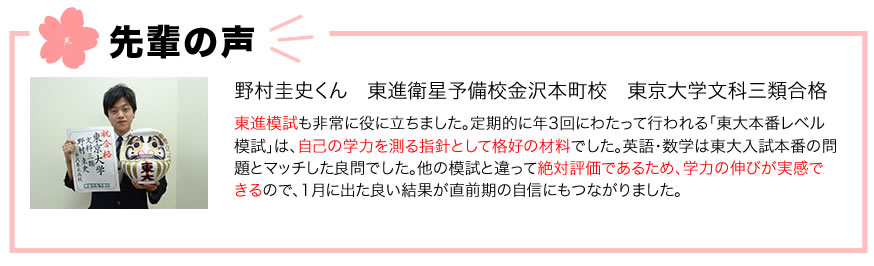 toshin-satelite用賀校