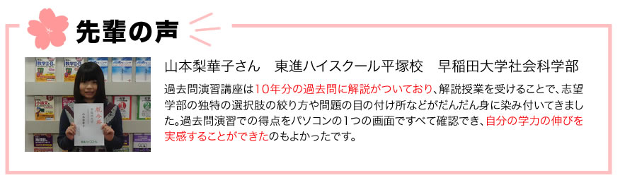 toshin-satelite用賀校