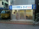 tryplus平井校