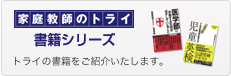 tryplus平井校