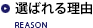 tryplus桜上水校