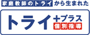 tryplus松陰神社駅前校