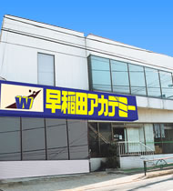 waseda-academy桜新町校