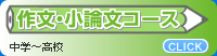 wasedaikueiseminar六郷教室