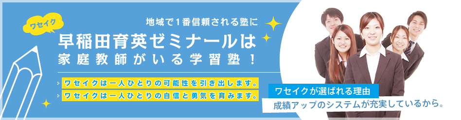 wasedaikueiseminar宇喜田教室