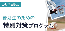 wasedajuku自由が丘校