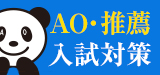 wasedajuku大崎品川校