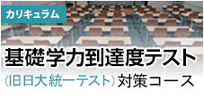 wasedajuku大崎品川校