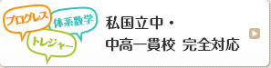 yoyogikobetusidougakuin金町校